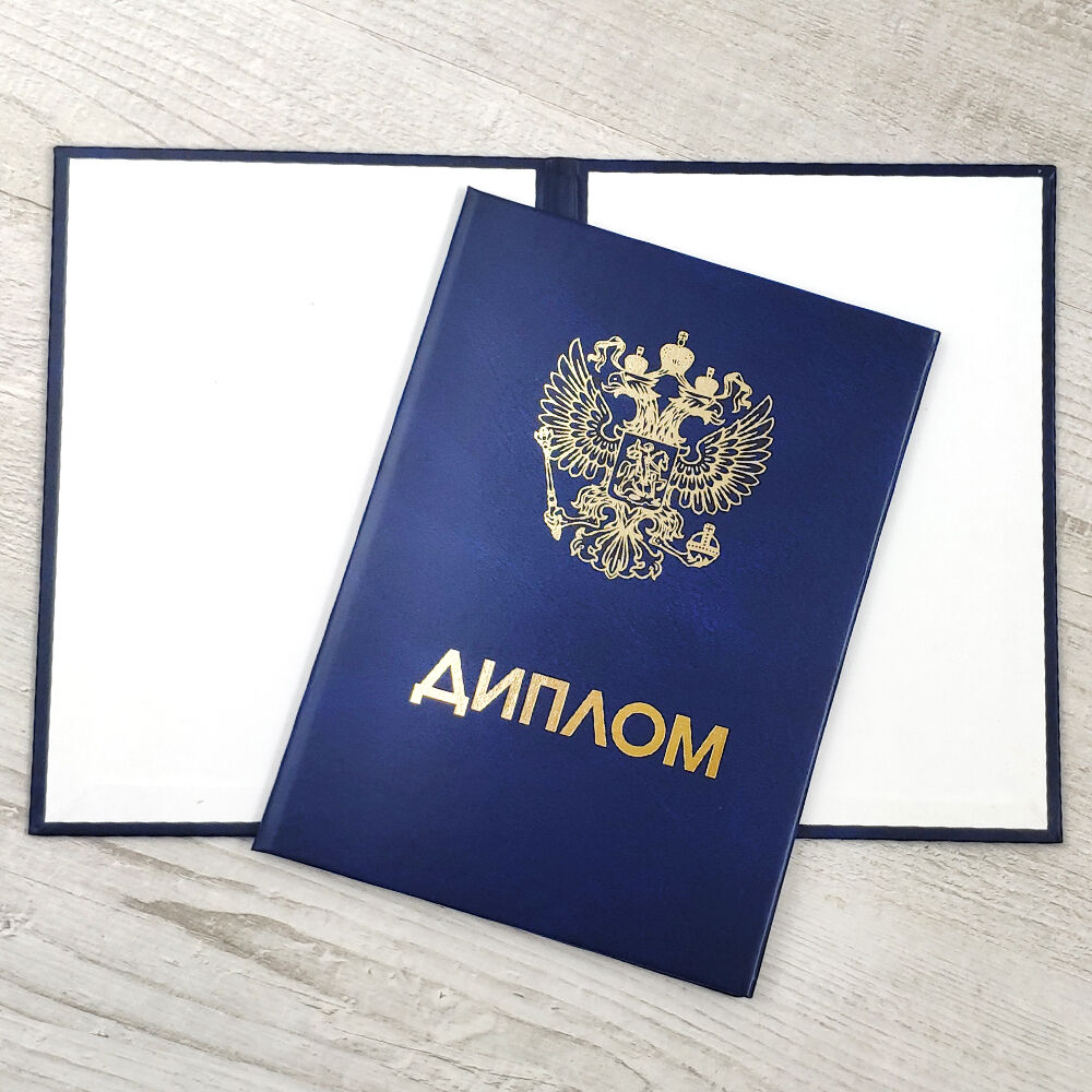 Купить диплом любого учебного заведения - Ваша интеллектуальная инвестиция Купить диплом любого учебного заведения - Ваша интеллектуальная инвестиция