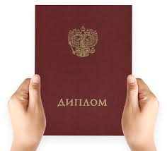 Купить диплом МГУПП как и где это сделать Купить диплом МГУПП как и где это сделать