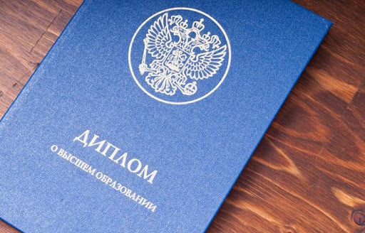 Купить диплом СГК им. Собинова Образование без границ