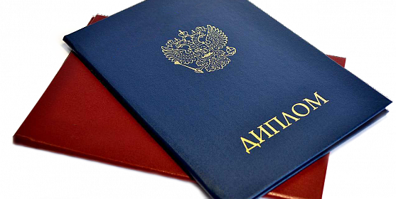 Купить диплом училища Все, что нужно знать