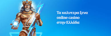 Καζίνο Online Ανακαλύπτοντας τον Κόσμο των Ξένων Καζίνο