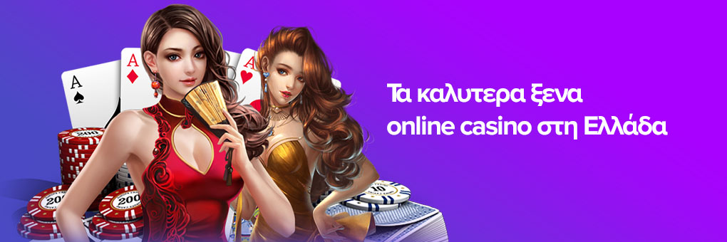 Καζίνο Online Ανακαλύπτοντας τον Κόσμο των Ξένων Καζίνο